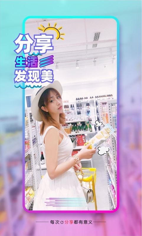要的短视频2024  v1.0.0图3