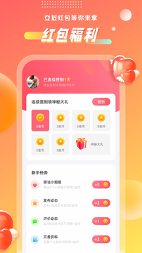 清颜聊天安卓版  v1.0图1