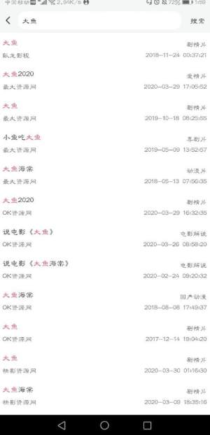 优源视频手机版