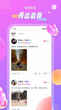 清颜聊天安卓版