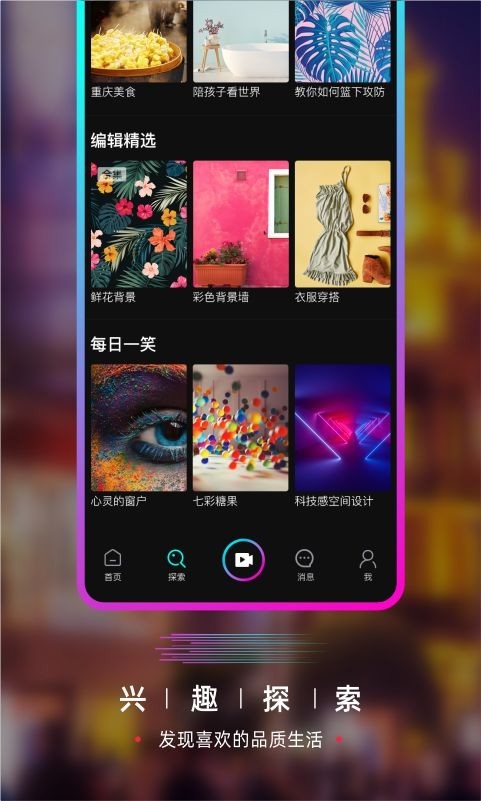 要的短视频2024  v1.0.0图1