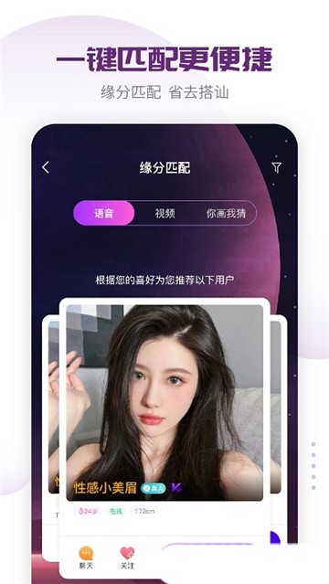 萌恋交友最新版  v1.0.0图1