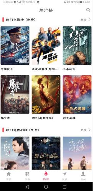 优源视频手机版  v2.0.2图2