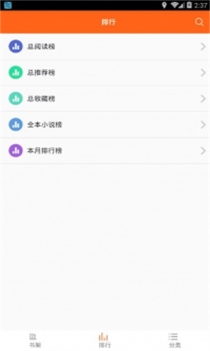 鸠摩搜书小说app