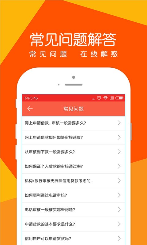 诺秒贷手机版
