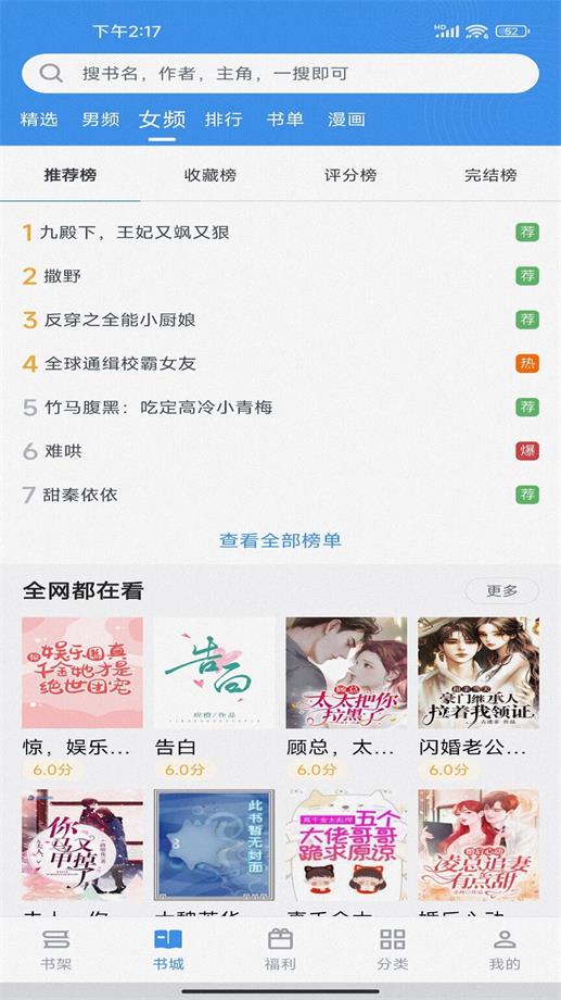 截天帝安卓版  v2.6.5图4