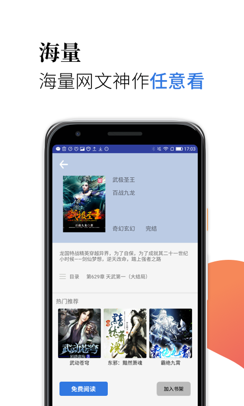 米粒阅读手机版
