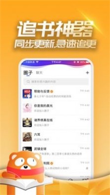 眉目阅读app  v1.0图2