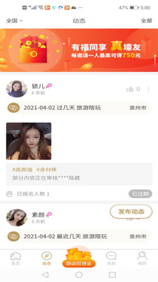 面具之城2024  v1.0.4图2