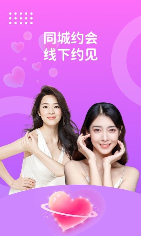 巧聊视频交友app  v1.5.6图1
