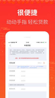 钱有路贷款app  v2.5.0图2