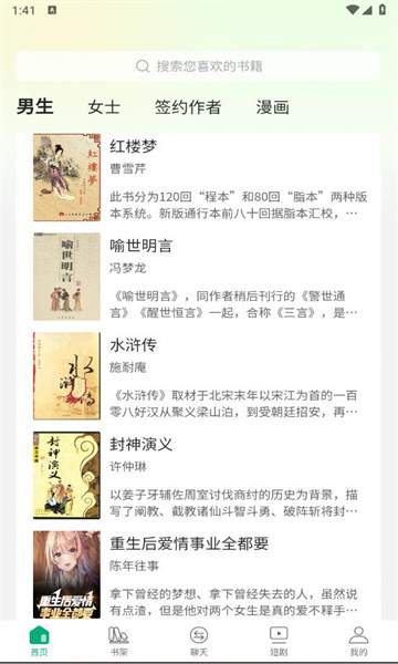 惊雁文娱手机版  v1.0图1