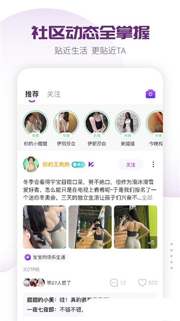 萌恋交友最新版