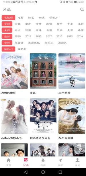 优源视频手机版  v2.0.2图3