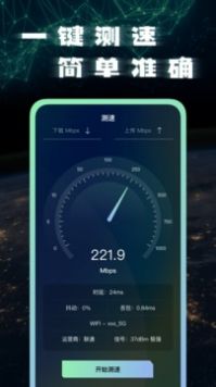 手机网络测试大师  v1.0图1