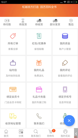 虹越  v3.7.3图3