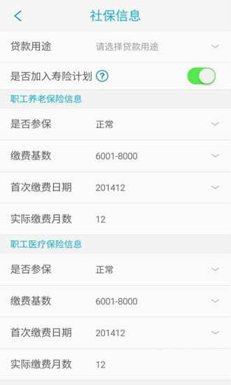 美丽贷app  v1.0图3