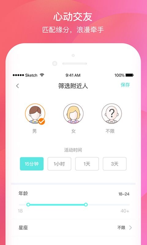 千语社交app  v1.1.1图2