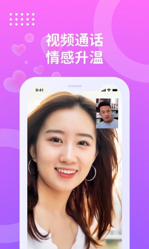 巧聊视频交友app