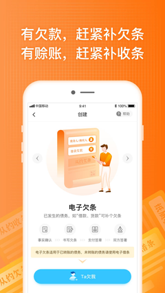 签个条手机版