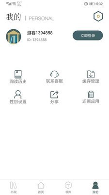 经典小说亭免费版