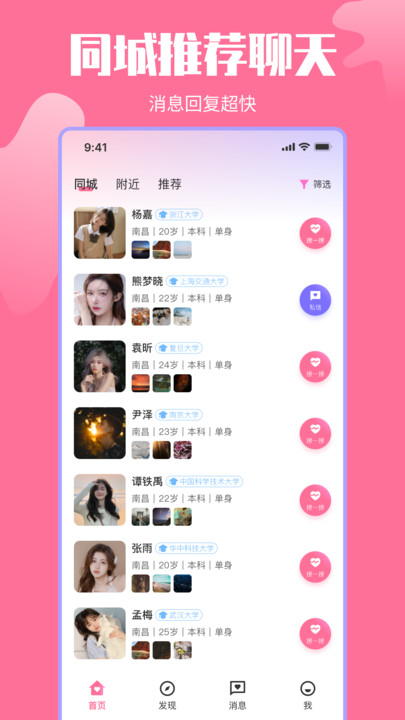 千千app  v1.0.2图1