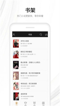 流行小说城安卓版  v3.4.2图1
