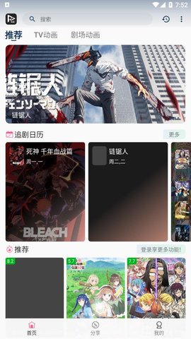 猫影动漫手机版  v1.0.1图3