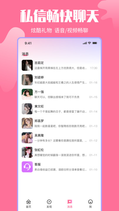 千千app