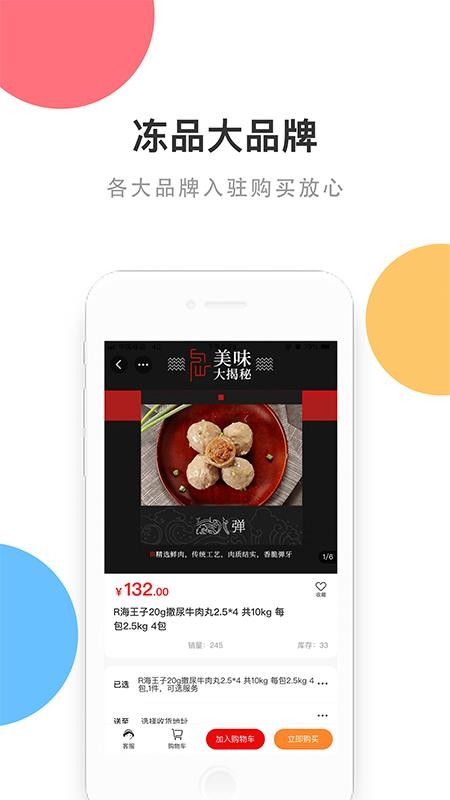 补点啥  v2.1.8图3