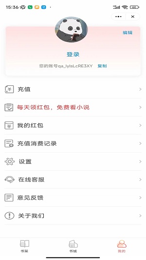 美人小说最新版  v1.0.5图1