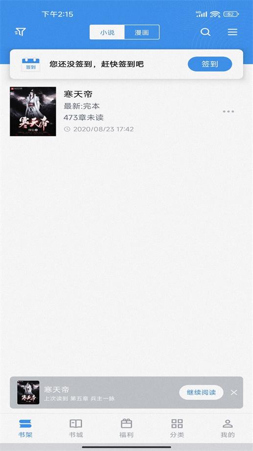 截天帝安卓版