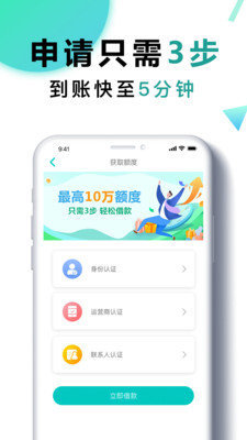 千金分期最新版