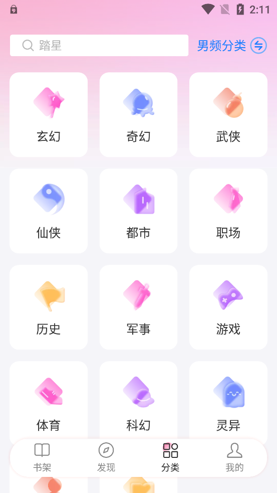 毛桃阅读手机版