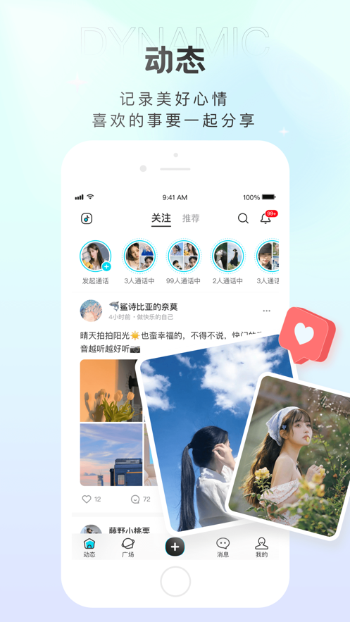 轻盐交友2023