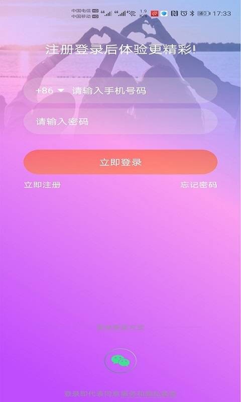 星愿直播2023