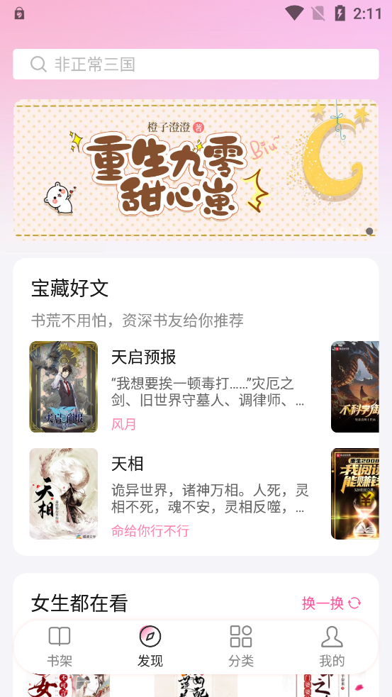 毛桃阅读手机版  v1.1.2图4