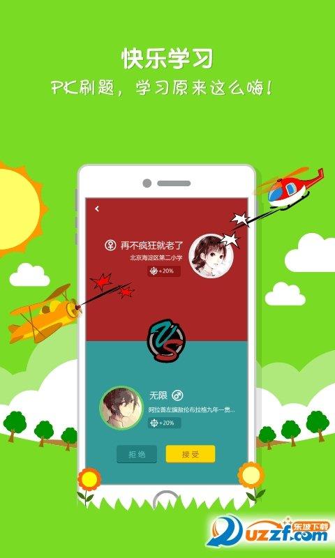 学霸帮你搜作业  v4.2.8图1