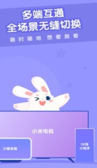 米兔儿童  v1.9.3图3