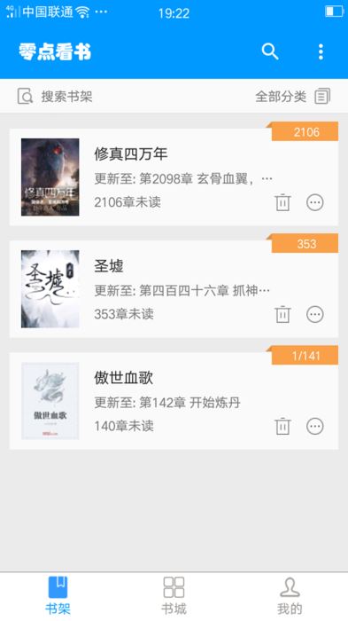 零点看书2024