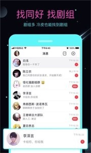 名人朋友圈3.0下载  v3.6.8.2图3