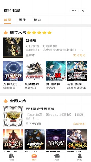 楠竹书屋  v1.0.1图2