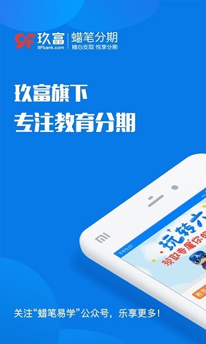 蜡笔分期手机版  v4.12.9图2