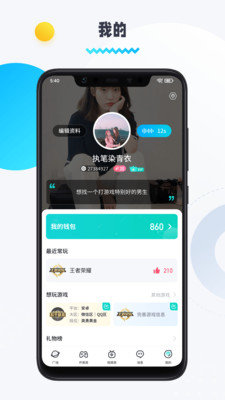 圈圈语音2023  v1.8.5.4图1