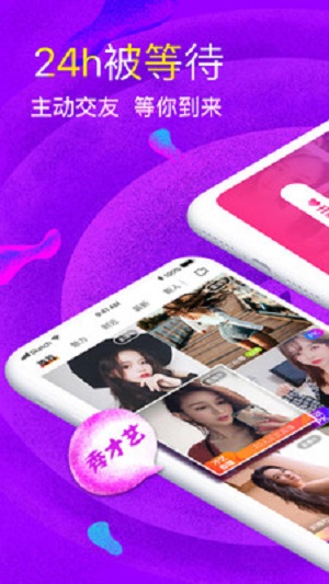 蜜约交友2023
