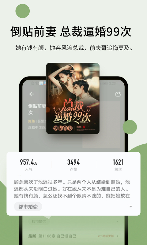 鸠摩搜书引擎app  v1.0.1图1