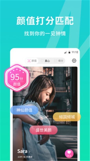陌恋聊天交友2024