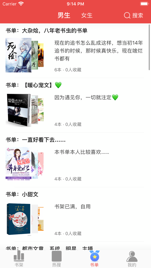 快搜阅读器app下载官网  v1.0.0图2