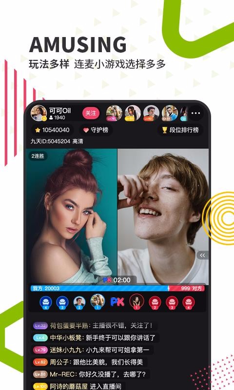 九天直播最新版  v1.0.0图1