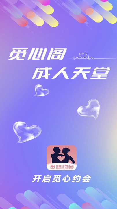 觅心阁安卓版